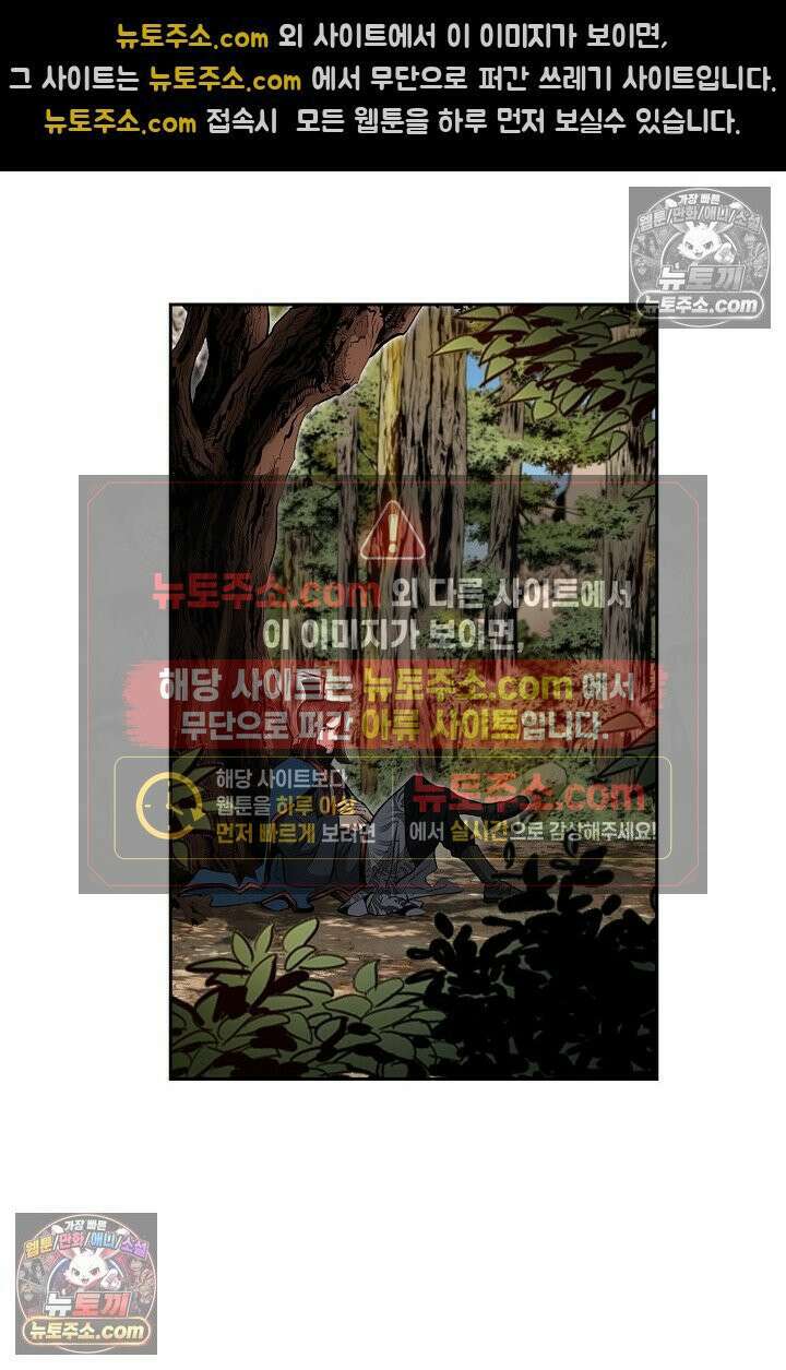독왕강림 244화 9