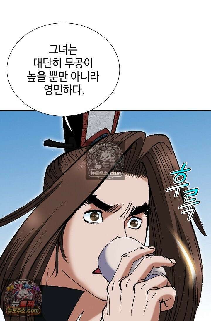 독왕강림 244화 14