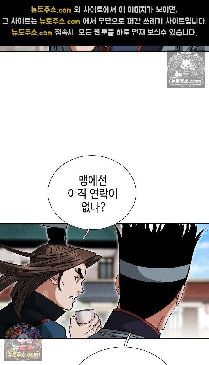 독왕강림 244화 16