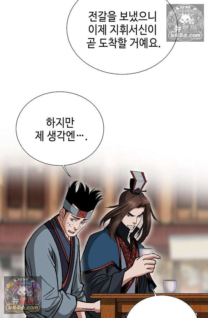독왕강림 244화 17