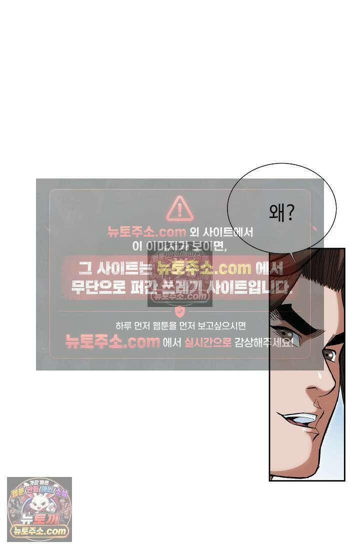 독왕강림 244화 19