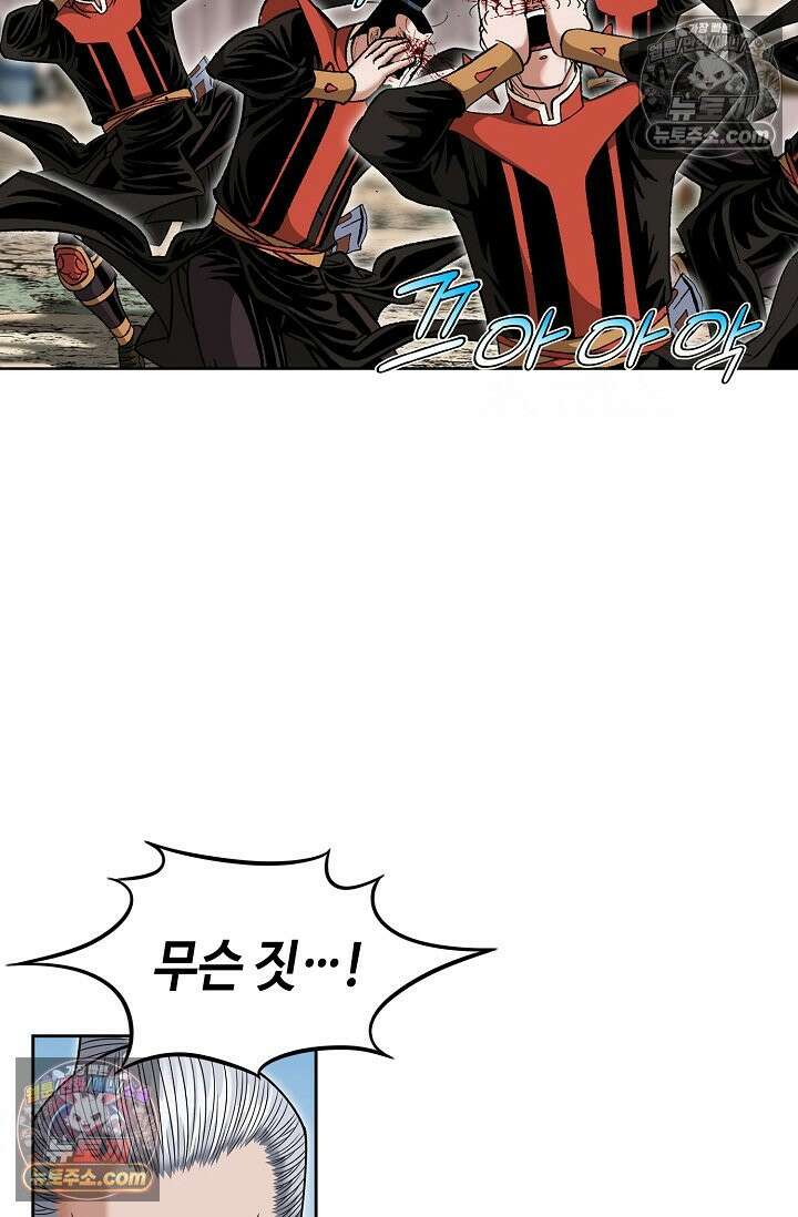 독왕강림 254화 5