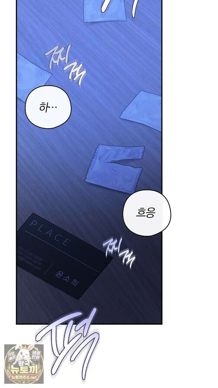개같은 아저씨 1화 2