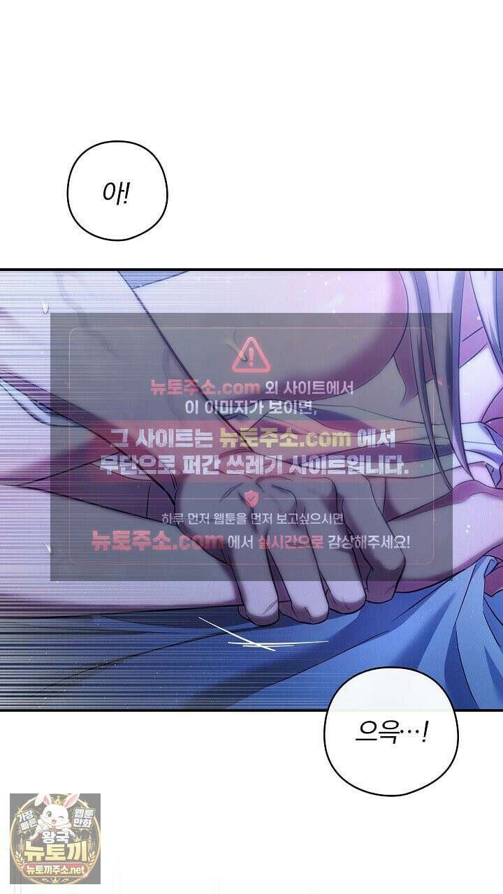 개같은 아저씨 1화 3