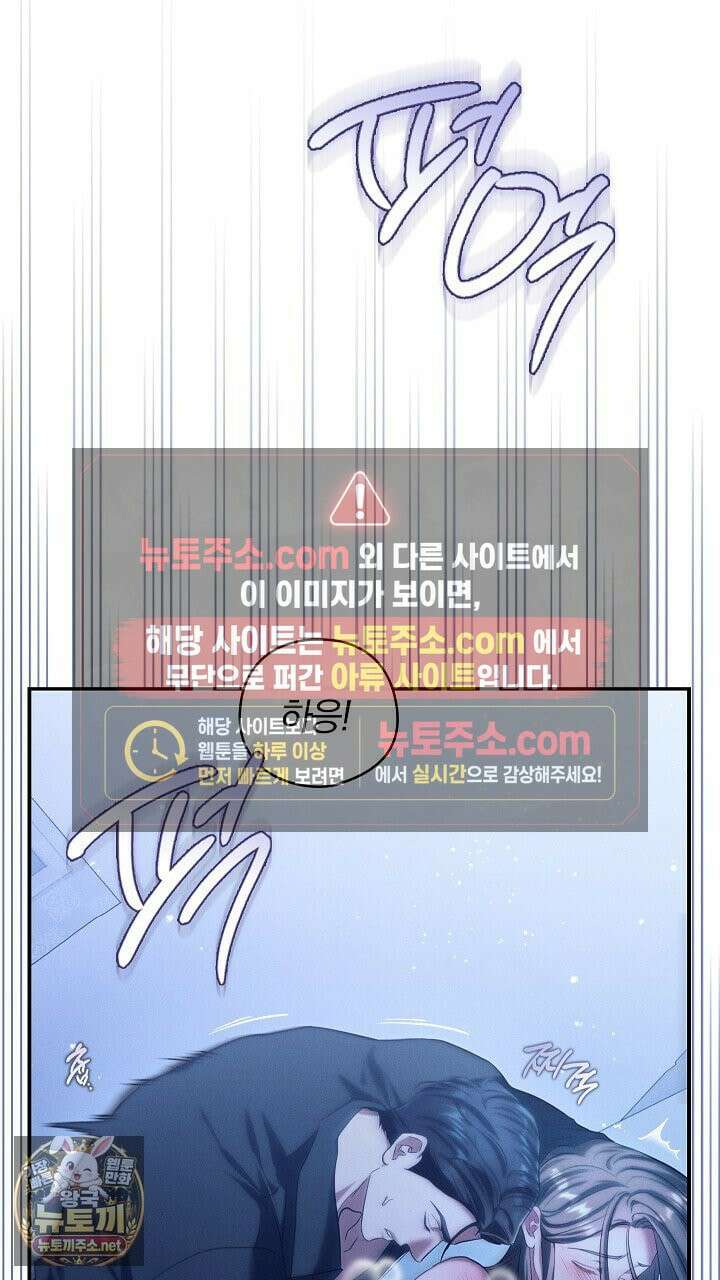 개같은 아저씨 1화 4
