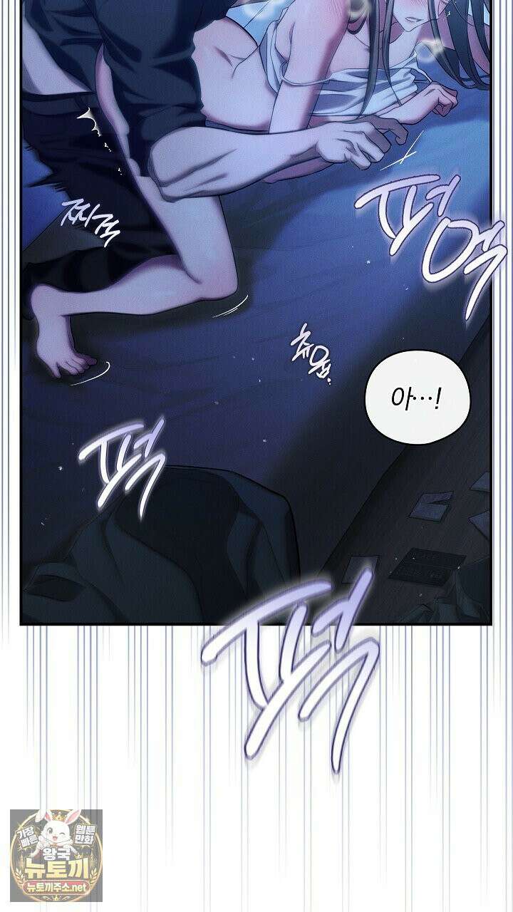 개같은 아저씨 1화 5