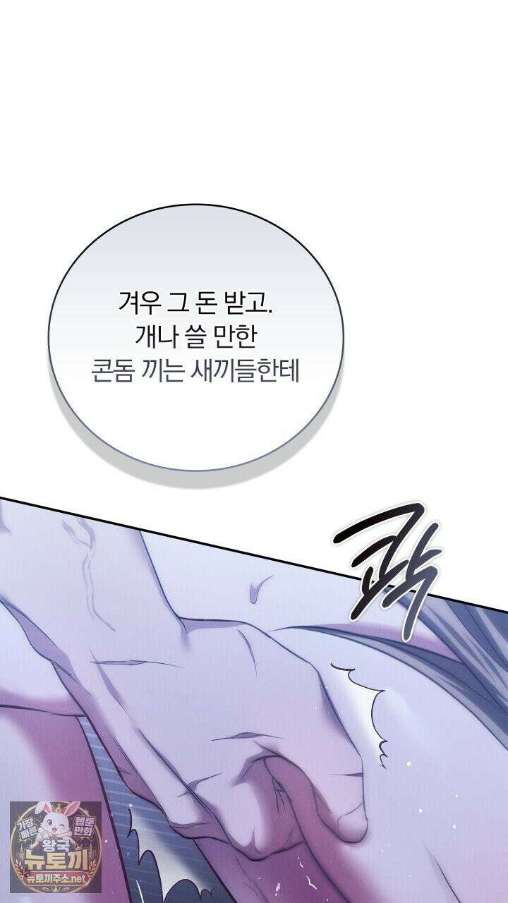 개같은 아저씨 1화 9
