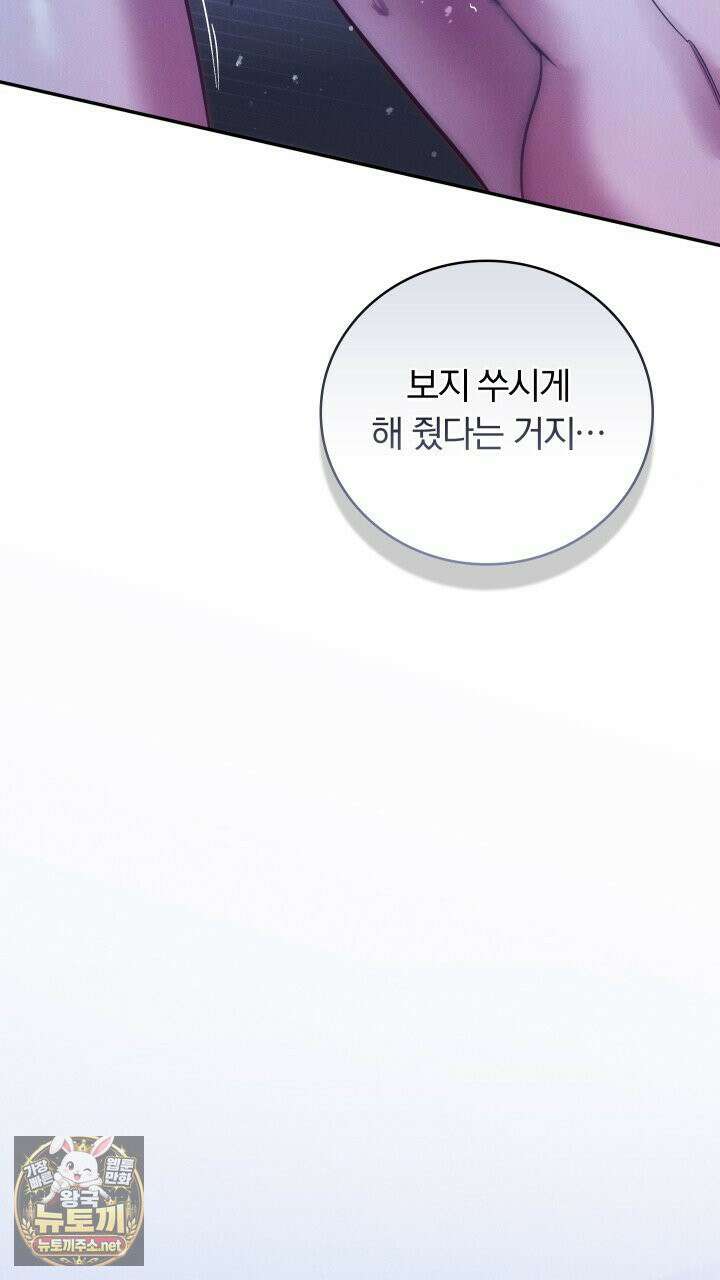 개같은 아저씨 1화 10