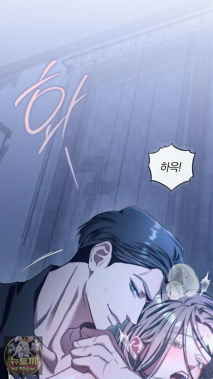 개같은 아저씨 1화 11