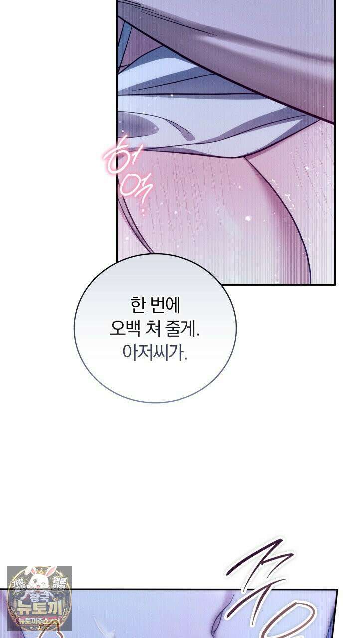 개같은 아저씨 1화 14