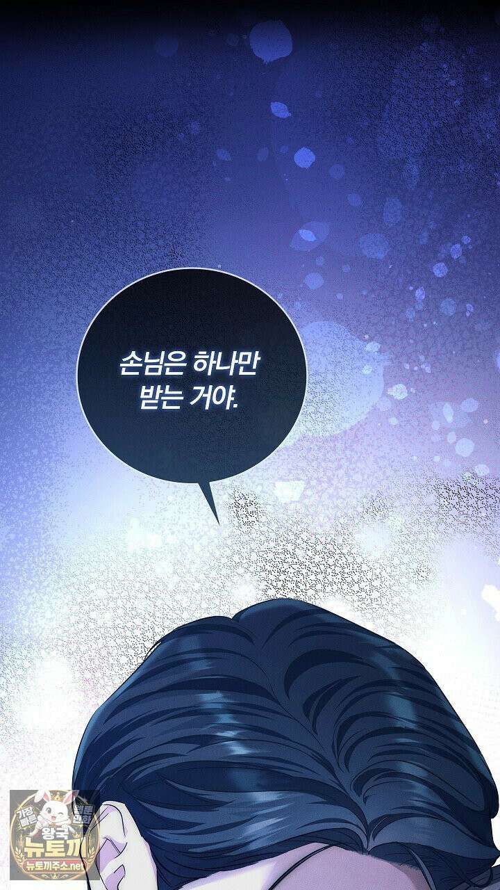 개같은 아저씨 1화 16