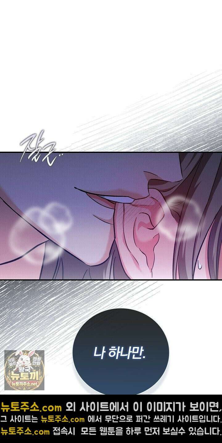 개같은 아저씨 1화 18