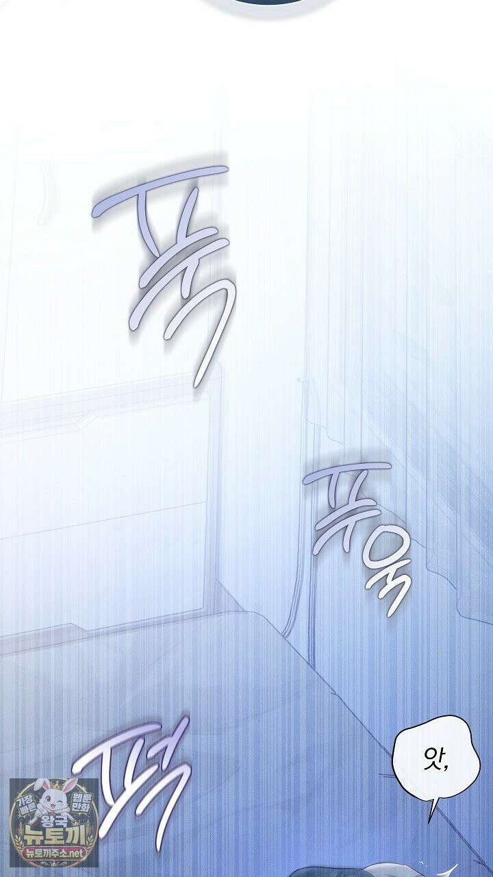 개같은 아저씨 1화 19