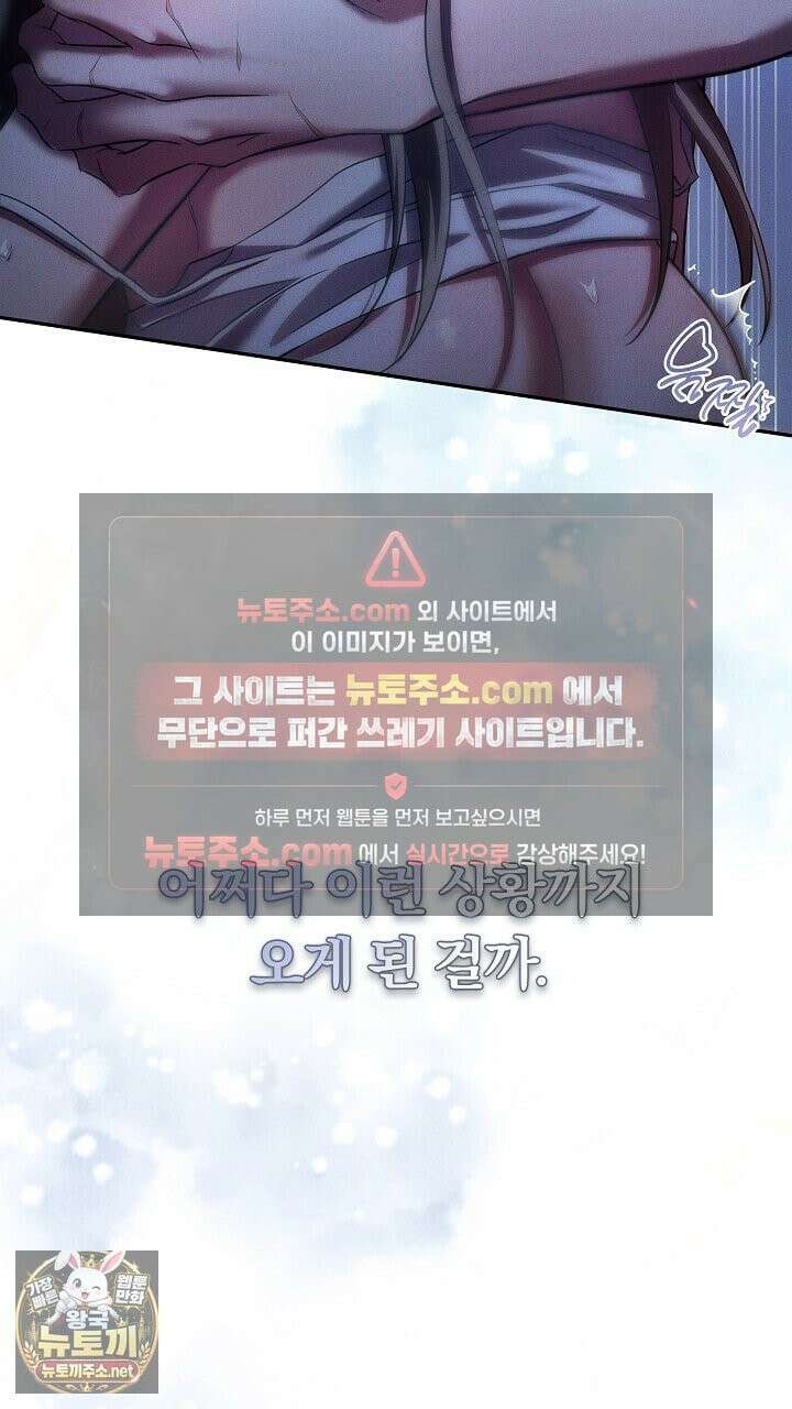 개같은 아저씨 1화 22