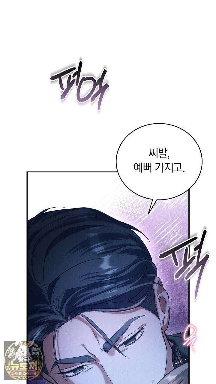 개같은 아저씨 1화 30