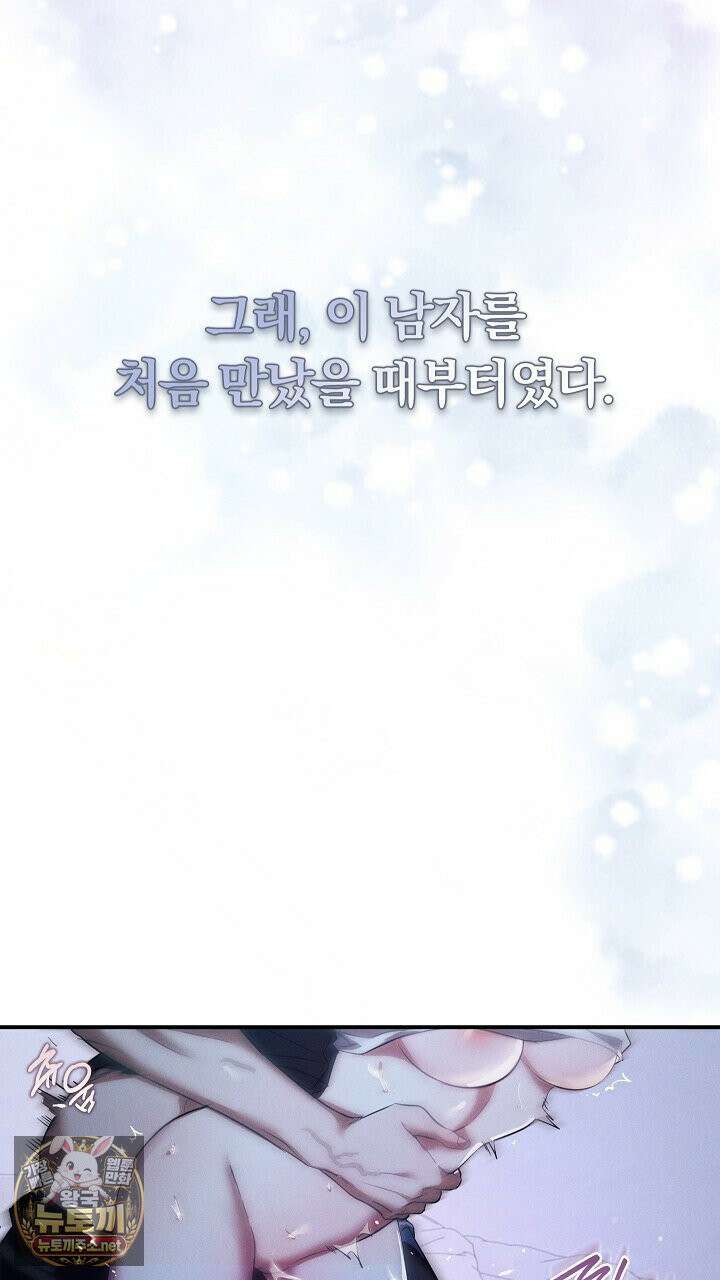 개같은 아저씨 1화 32
