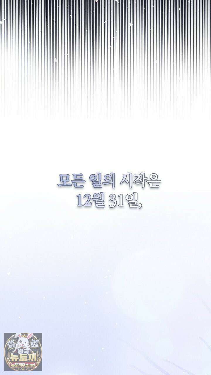 개같은 아저씨 1화 34
