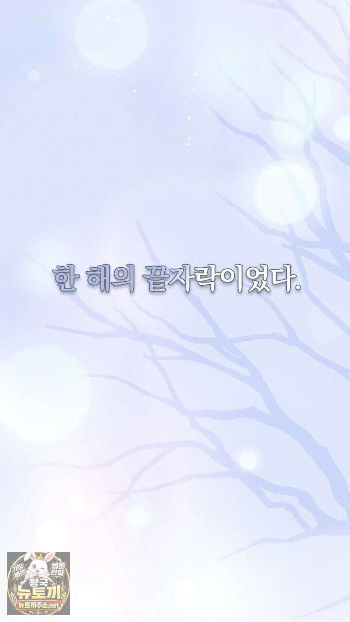 개같은 아저씨 1화 35
