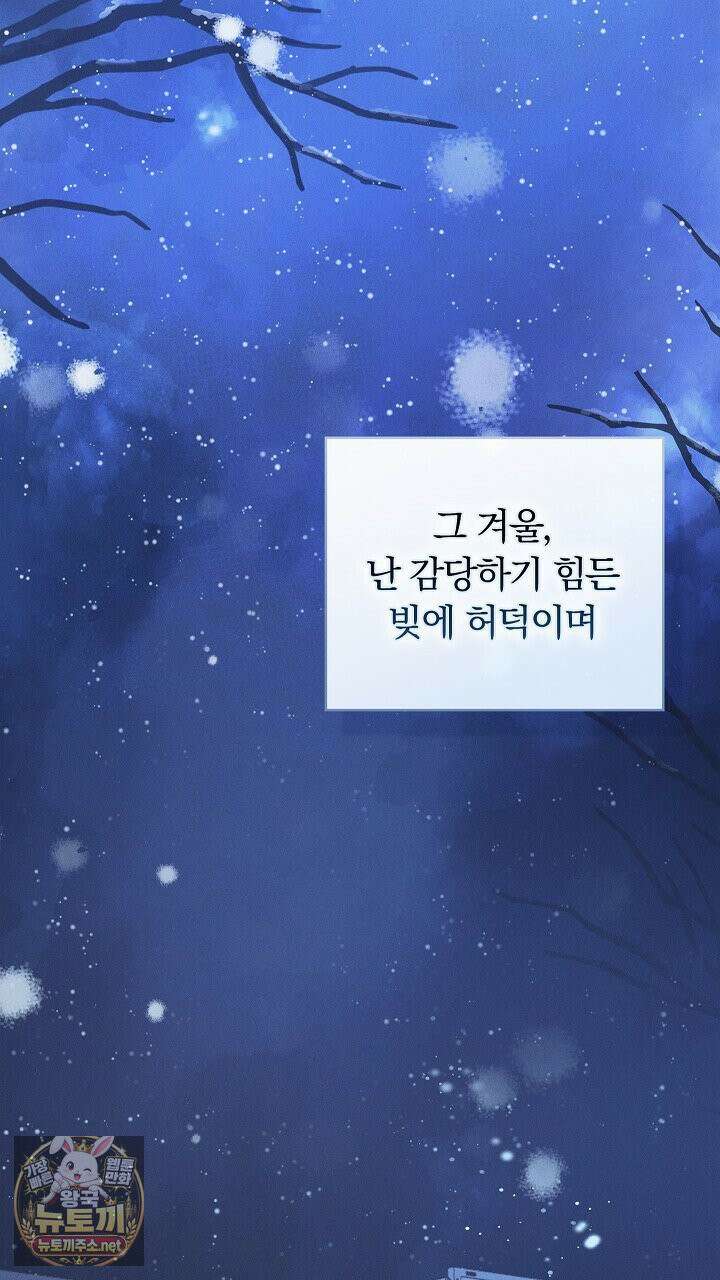 개같은 아저씨 1화 40
