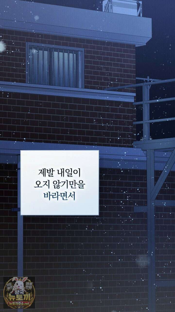 개같은 아저씨 1화 41