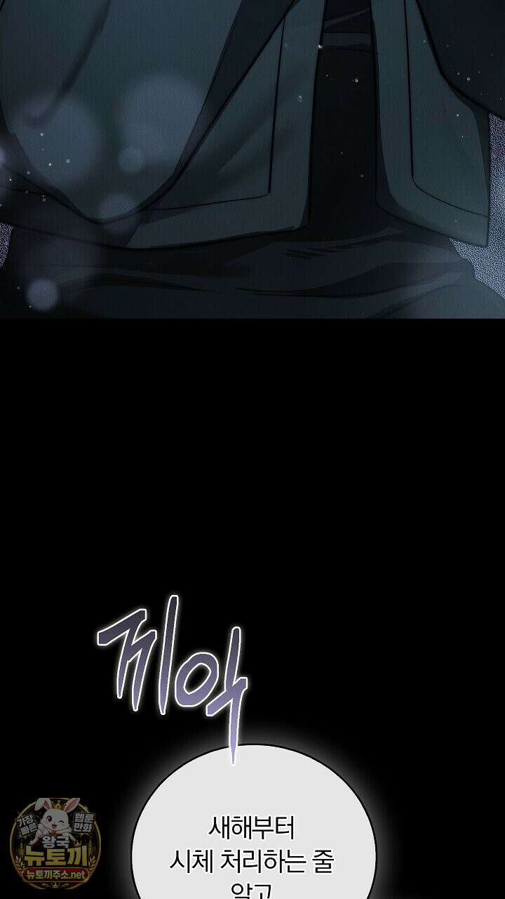 개같은 아저씨 1화 44