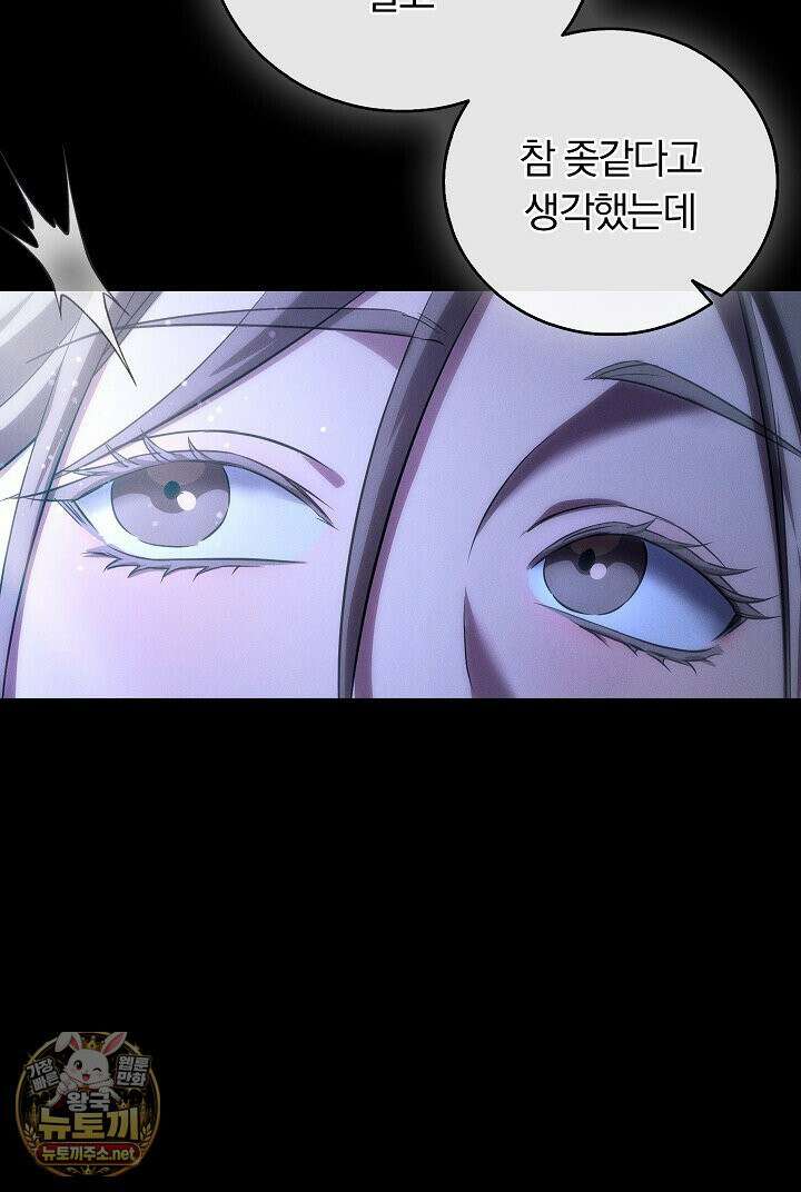 개같은 아저씨 1화 45