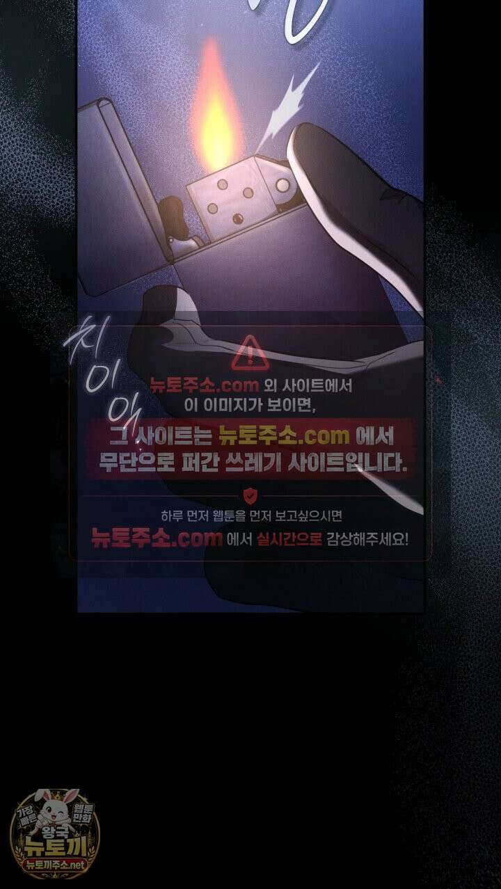 개같은 아저씨 1화 52