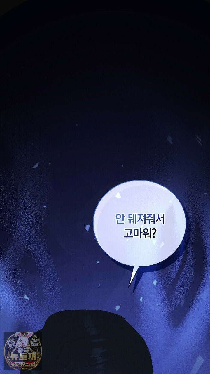 개같은 아저씨 1화 53