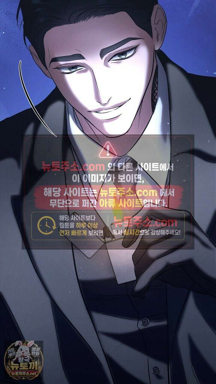 개같은 아저씨 1화 54