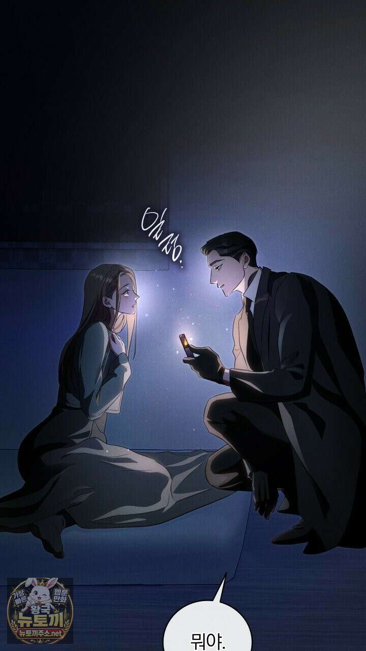 개같은 아저씨 1화 56