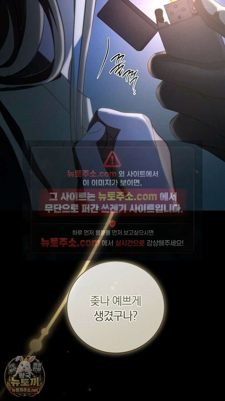 개같은 아저씨 1화 59