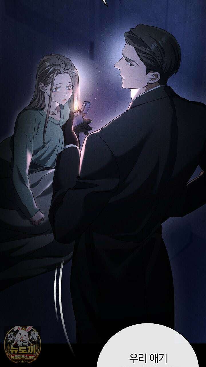 개같은 아저씨 1화 62