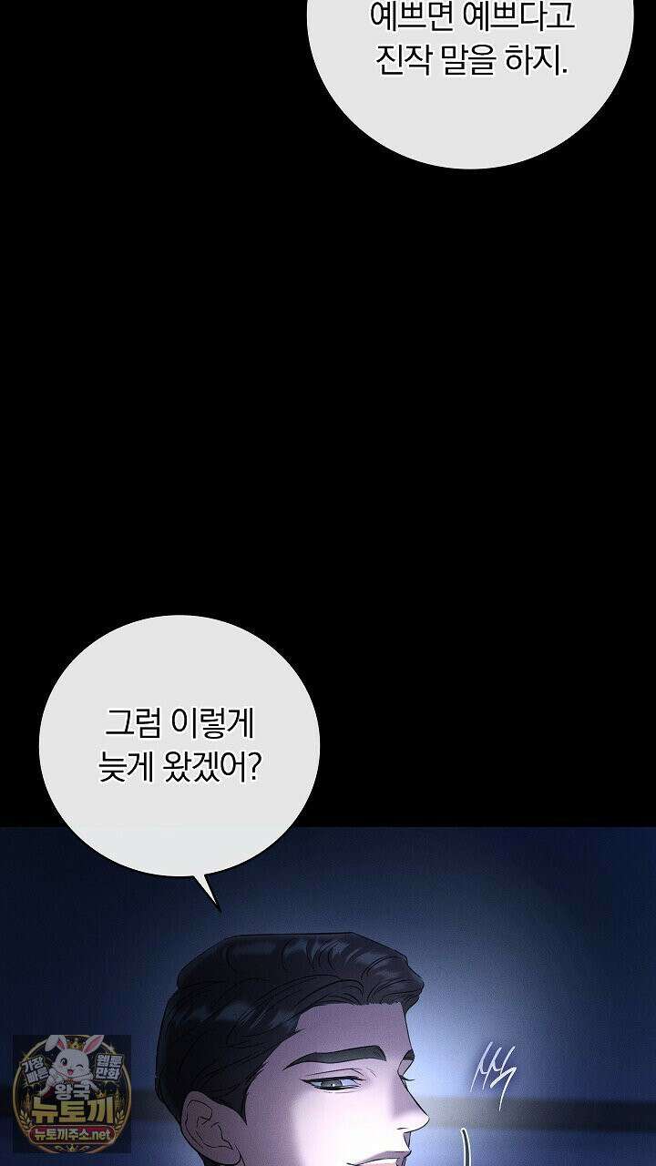 개같은 아저씨 1화 63