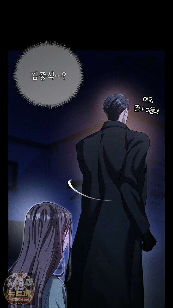 개같은 아저씨 1화 65