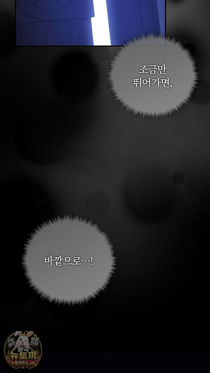 개같은 아저씨 1화 70