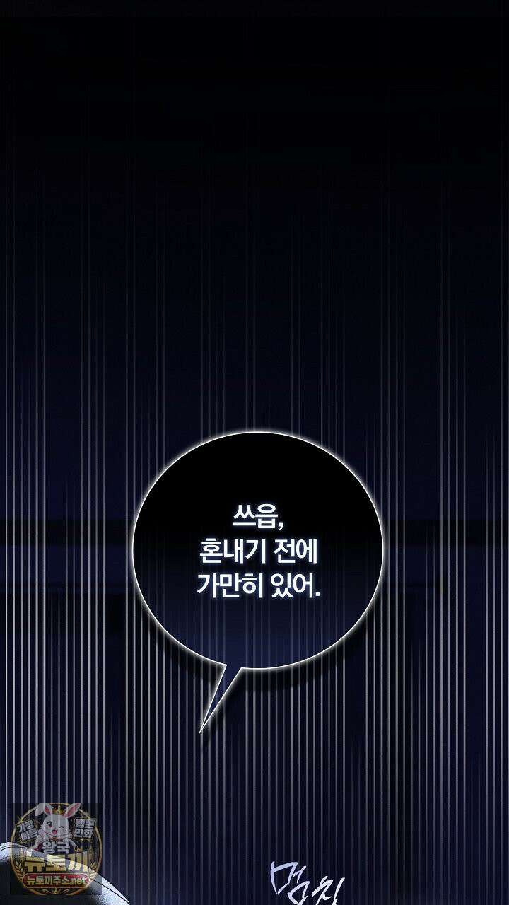 개같은 아저씨 1화 71
