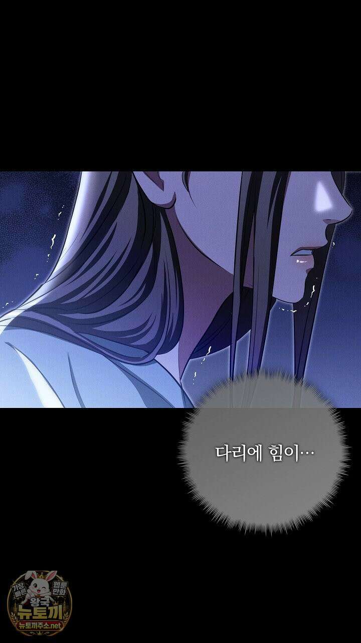 개같은 아저씨 1화 73