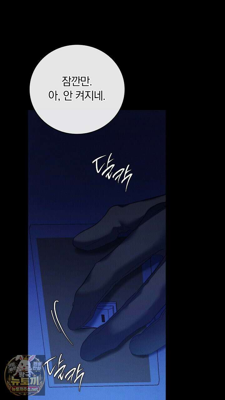 개같은 아저씨 1화 74