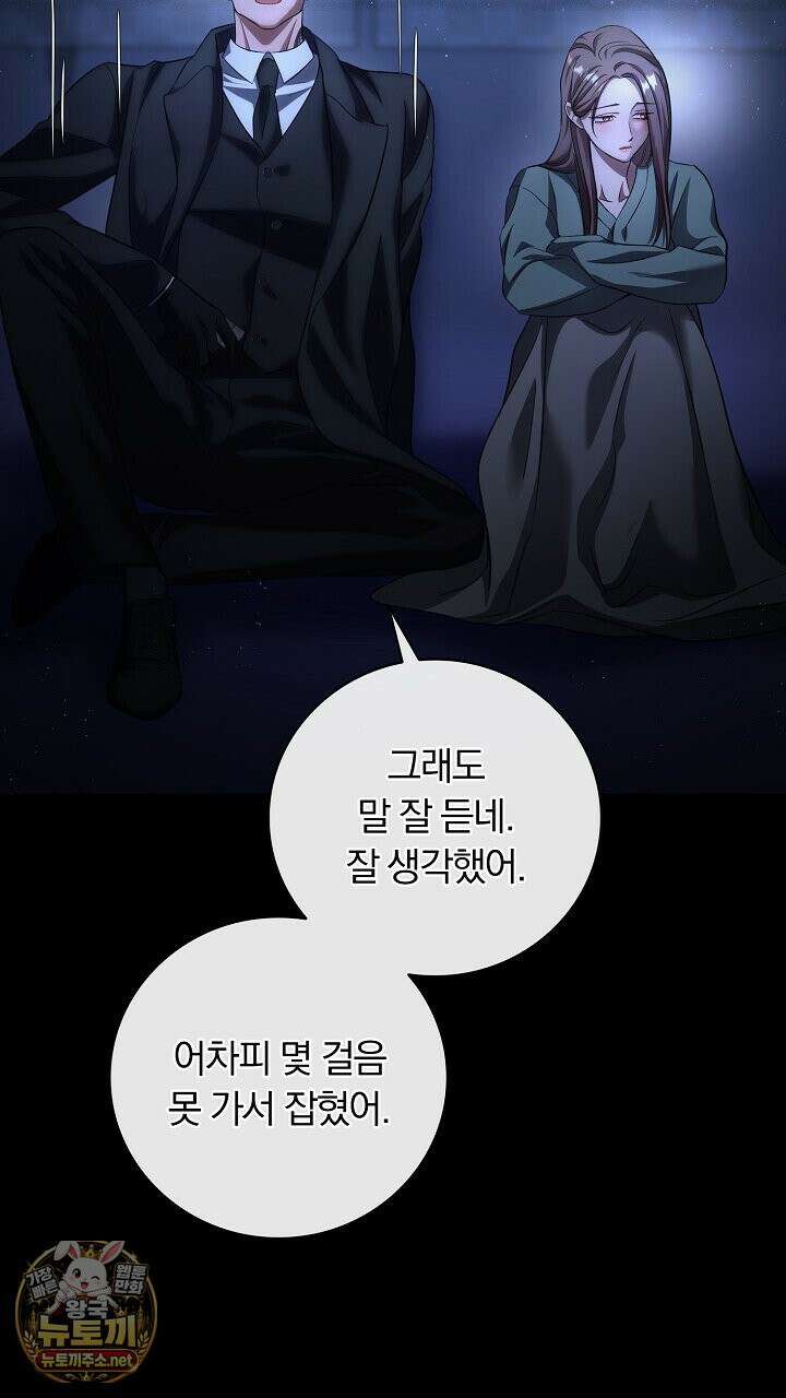 개같은 아저씨 1화 76