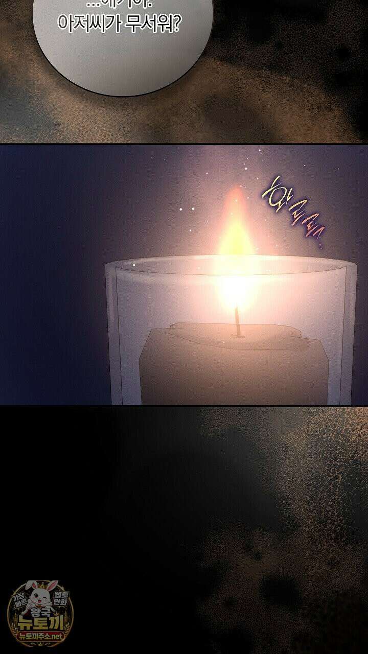 개같은 아저씨 1화 81