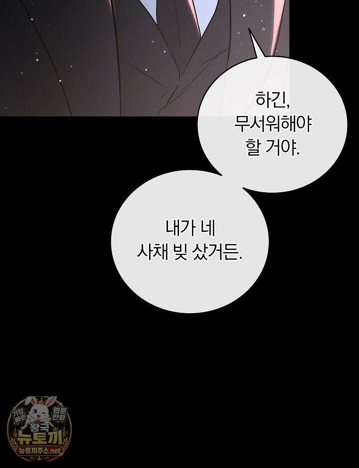 개같은 아저씨 1화 84