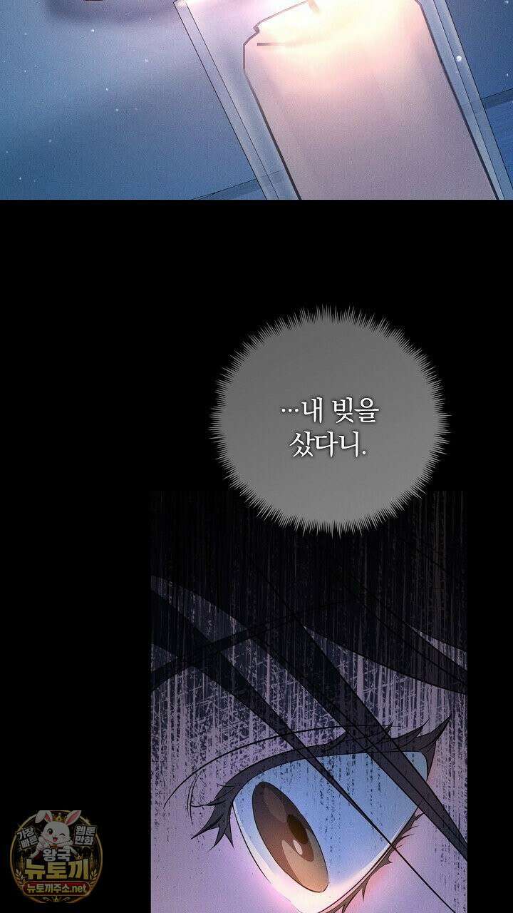 개같은 아저씨 1화 87