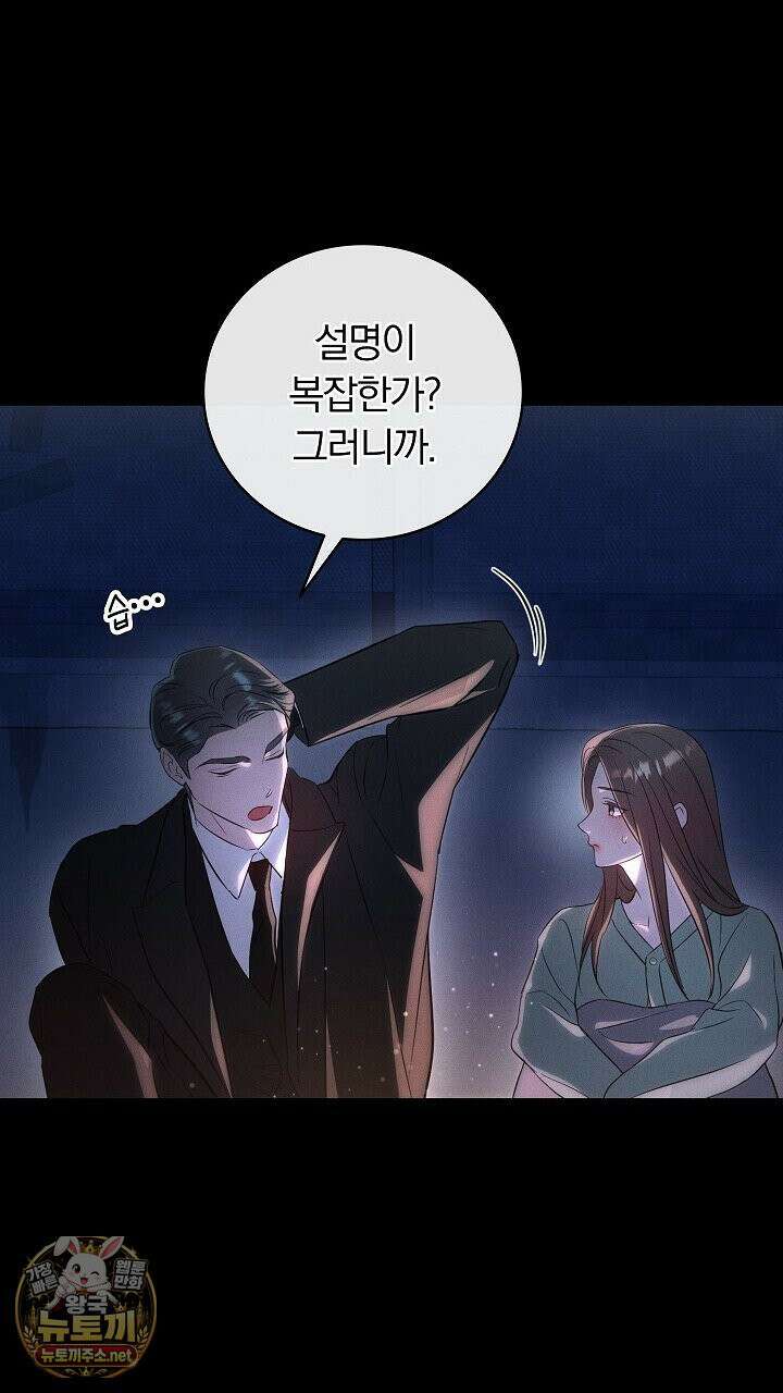 개같은 아저씨 1화 89