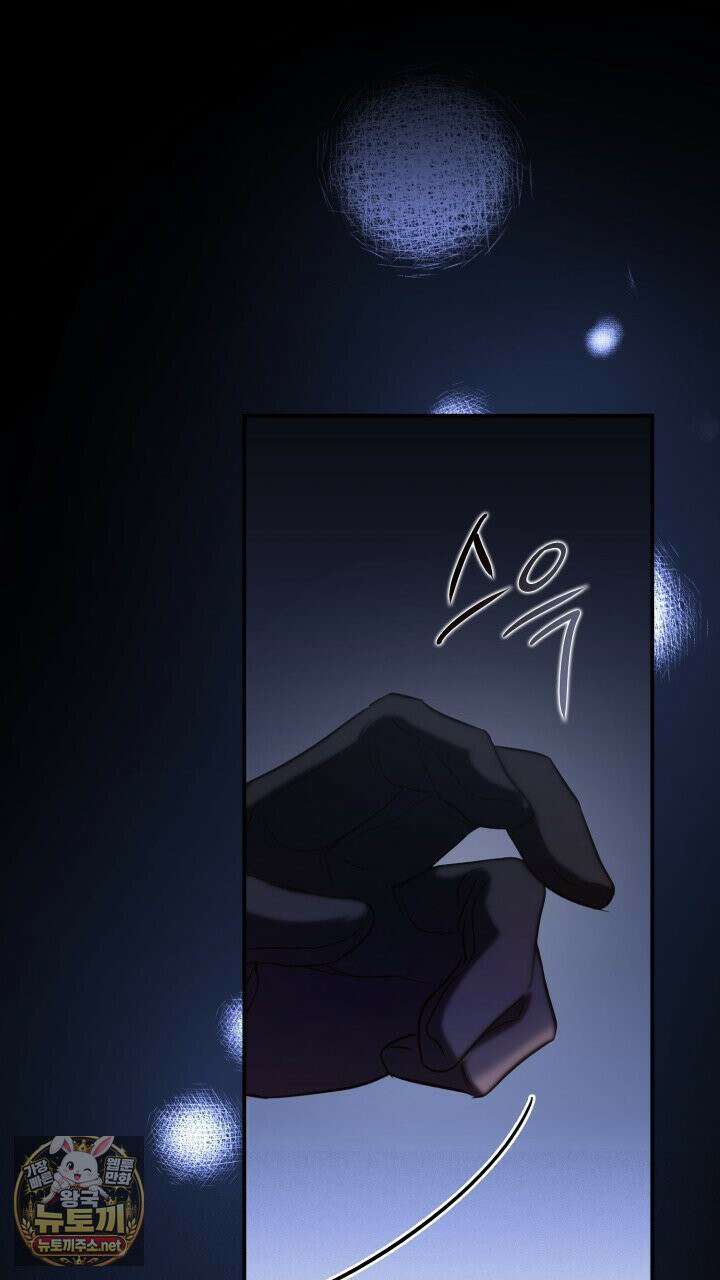 개같은 아저씨 1화 91
