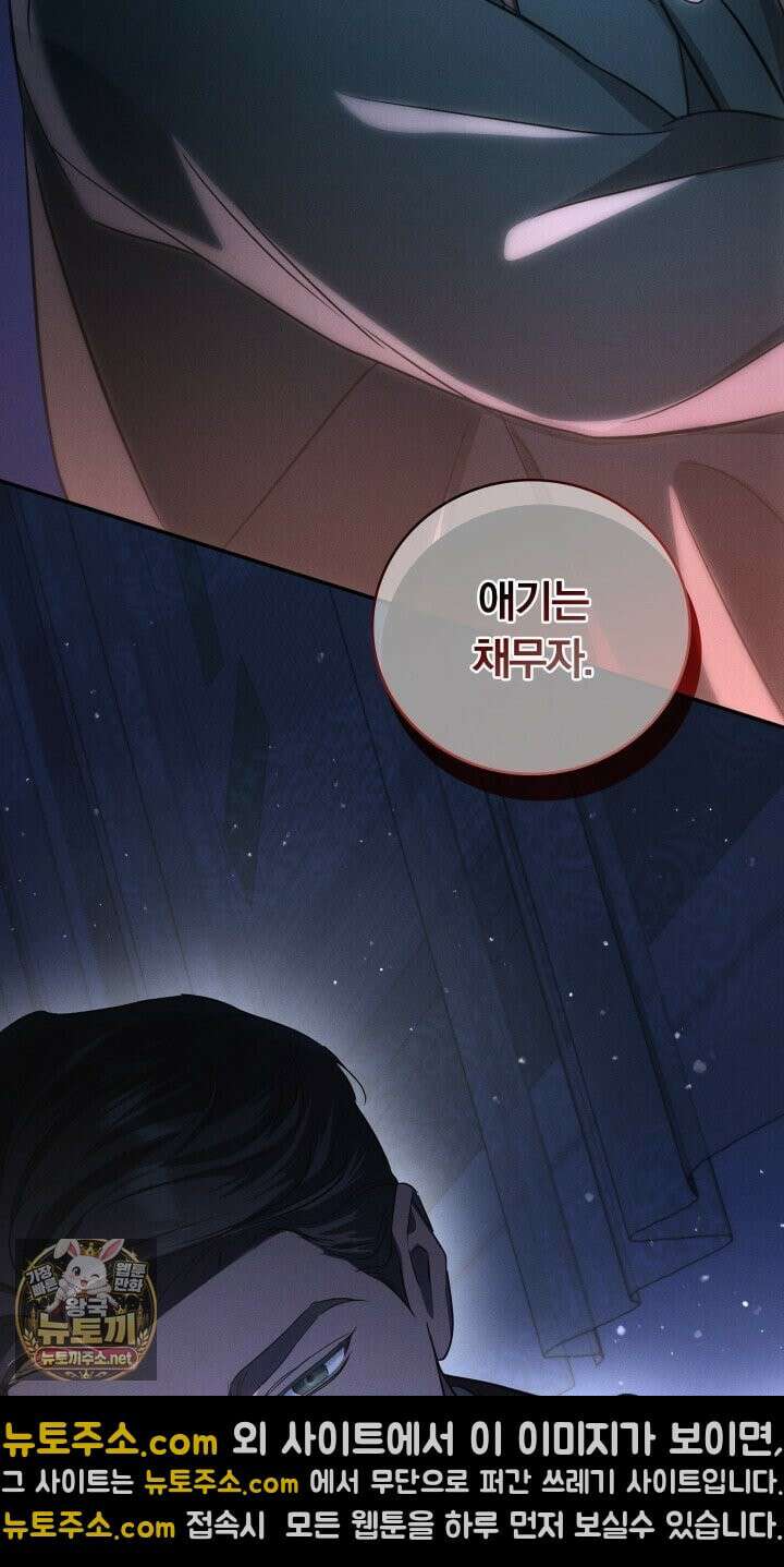 개같은 아저씨 1화 94