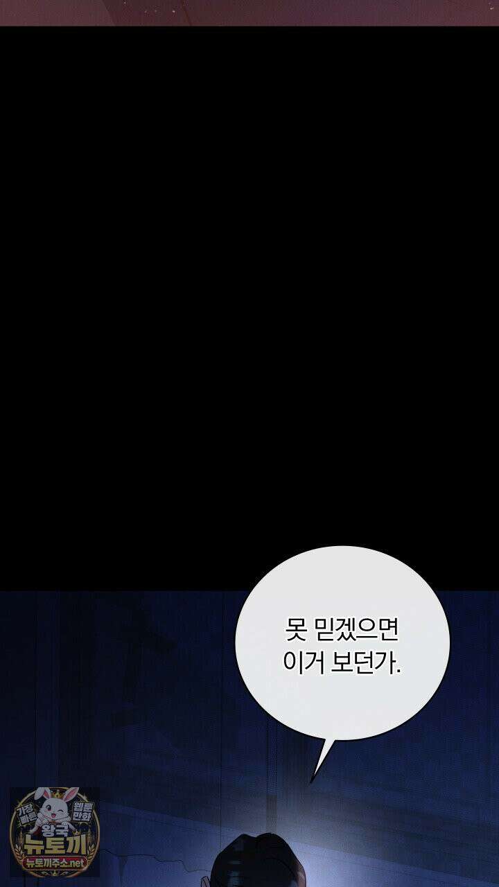 개같은 아저씨 1화 96
