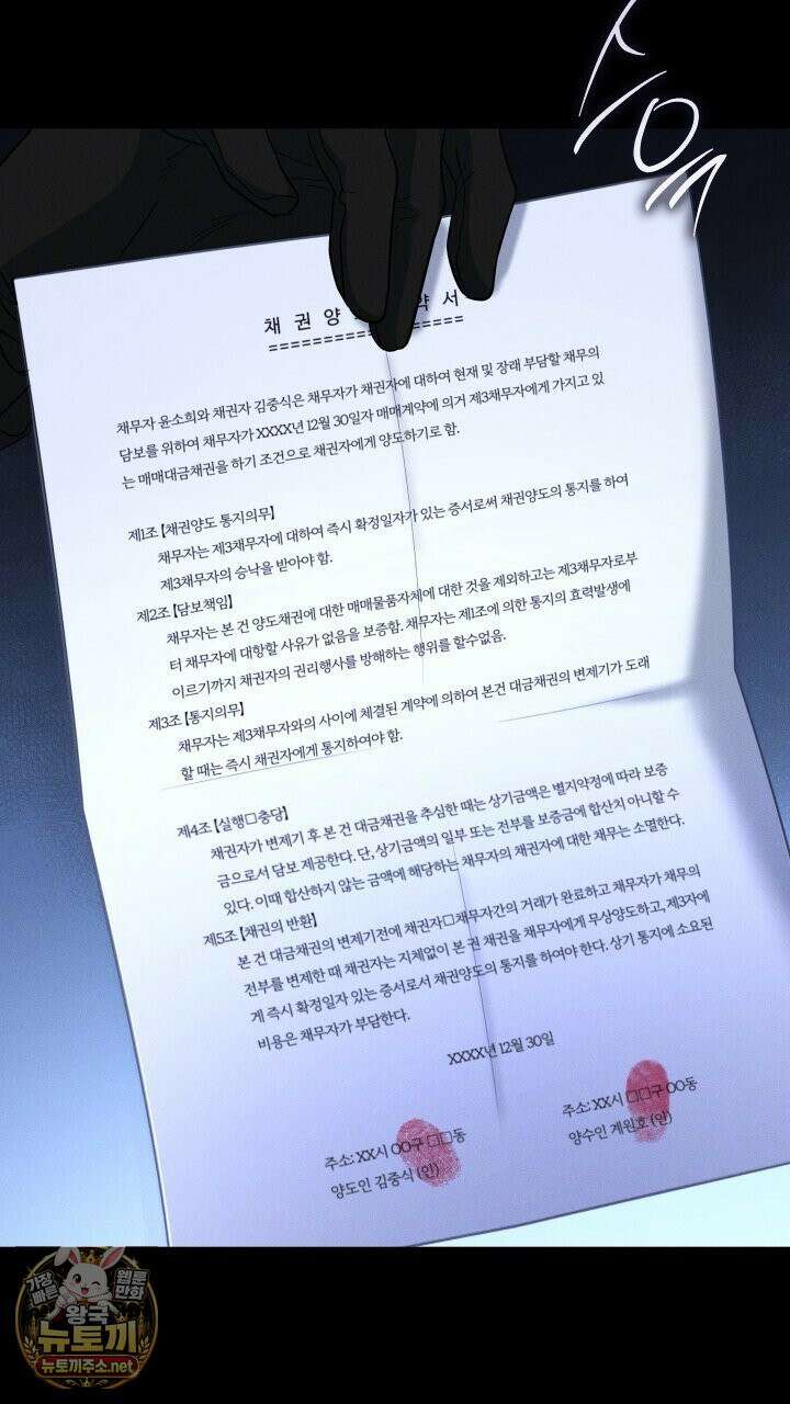 개같은 아저씨 1화 98