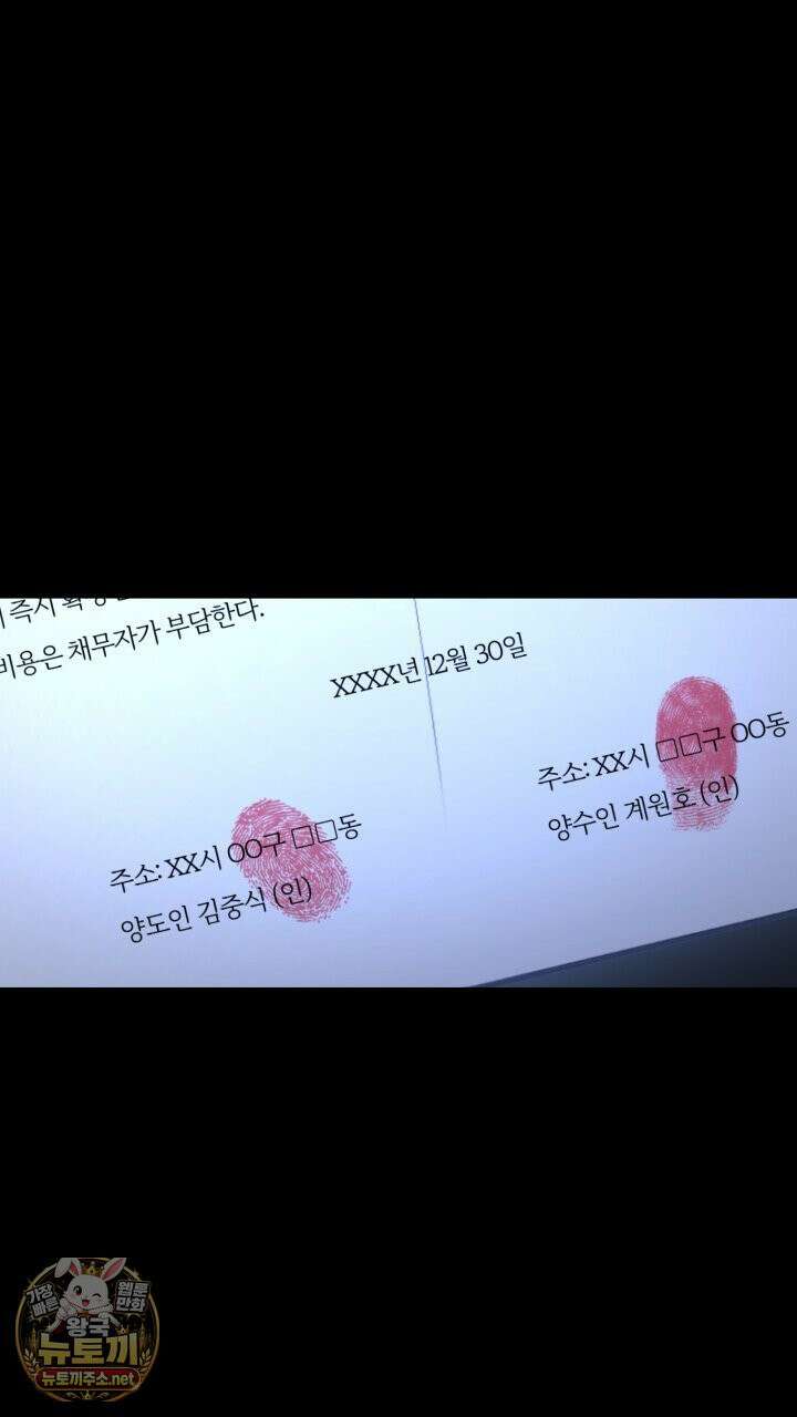 개같은 아저씨 1화 99