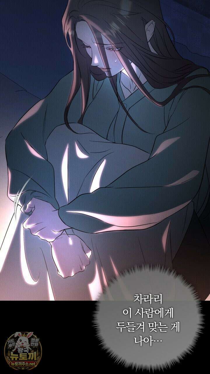 개같은 아저씨 1화 103