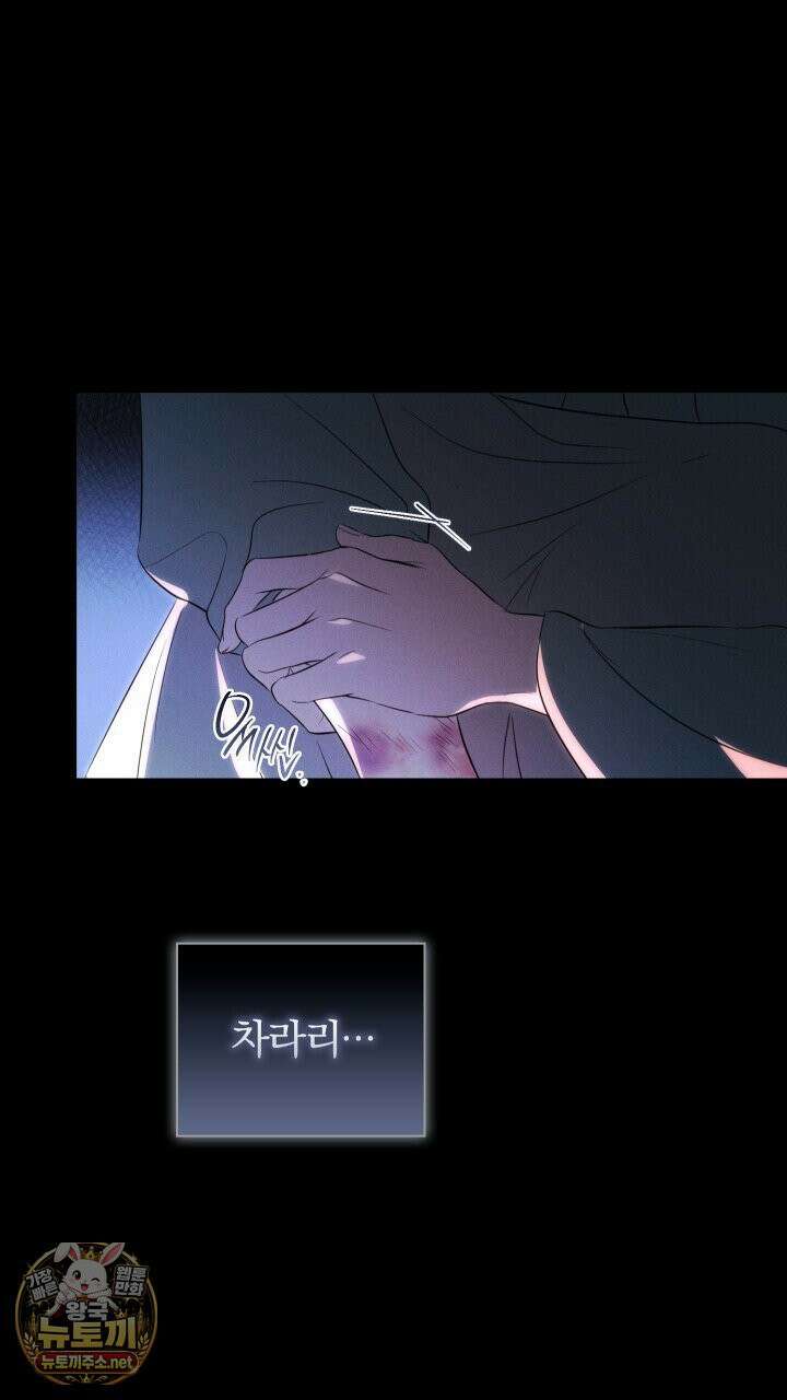 개같은 아저씨 1화 104